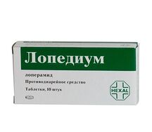 Лопедиум таблетки 2мг №10