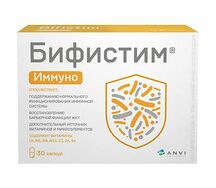 Бифистим Иммуно капсулы №30