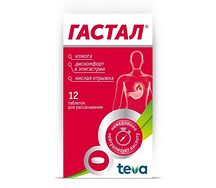 Гастал таблетки №12