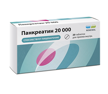 Панкреатин 20000 (таб.киш.раств.п.пл.об.20000ЕД №20)