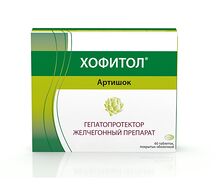 Хофитол таблетки №60