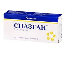 Спазган (таб.500мг №20)