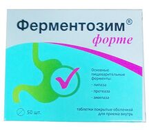 Ферментозим Форте таблетки 170мг №50