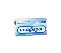 Анаферон таблетки для рассасывания №20