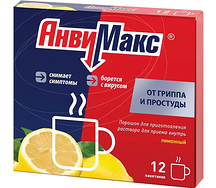 Анвимакс (пор. д/приг. р-ра 5г саше №12 (лимон))
