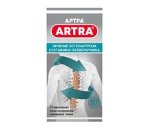 Артра таблетки 500 мг+500 мг №120