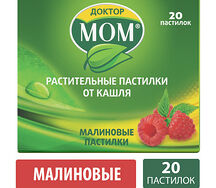 Доктор Мом пастилки №20 (малина)