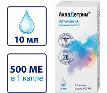 Аквадетрим капли для приема внутрь 15 000МЕ/мл фл-капельница 10 мл
