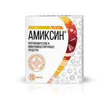 Амиксин таблетки 60мг №10