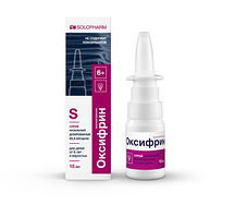 Оксифрин спрей 22,5мкг/доза 15мл