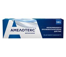 Амелотекс гель для наружного применения 1% 100г