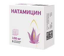 Натамицин супп. ваг. 100мг №6