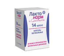 Лактонорм капсулы вагинальные №14
