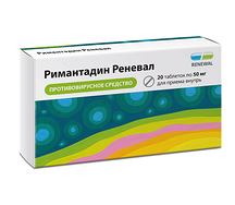 Римантадин таблетки 50мг №20