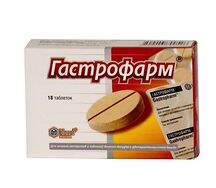 Гастрофарм таблетки 2,5мг №18