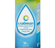 Слабикап (фл. 7,5мг/мл 10мл)