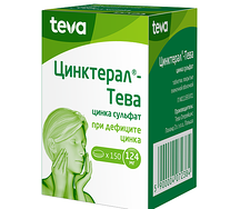 Цинктерал таблетки 124мг №150