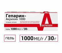 Гепарин-Акрихин гель 1000МЕ/г 30г