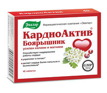 Кардиоактив таблетки №40