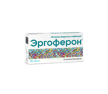 Эргоферон таблетки для рассасывания №20