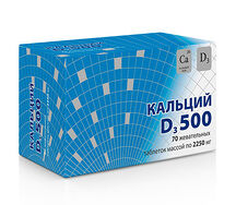 Кальций Д3 500* (таб. 2250мг №70)