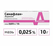 Синафлан-Акрихин мазь 0,025% 10г