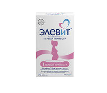 Элевит планирование и первый триместр (таб.п/пл.об.№30)