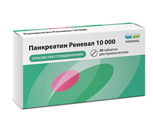 Панкреатин 10000 таблетки 10000ЕД №20