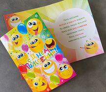 Открытка С днем рождения Смайлы