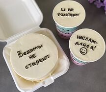 Бенто-торт и торты в стакане Ведьмы не стареют