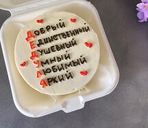 Бенто-торт для дедушки