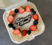 Бенто-торт с шоколадной надписью (маме, папе, бабушке, дедушке, мужу, жене, дочке)