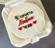 Бенто-торт Я просто люблю тебя