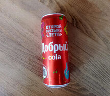 Добрый Кола