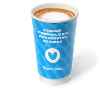 Гранд Капучино