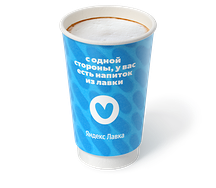 Гранд Латте