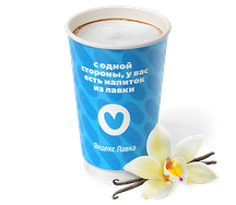 Гранд Латте ванильный