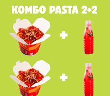 2 Болоньезе и 2 Айс Ти