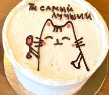 Бенто Ты самый лучший