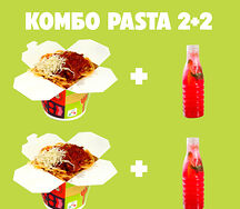 Комбо Болоньезе №2