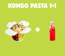 Комбо Альфредо
