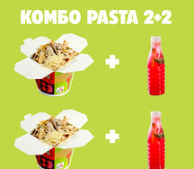 Комбо Альфредо №2