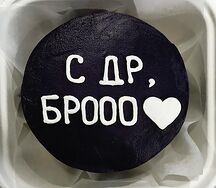 Бенто торт С днём рождения бро