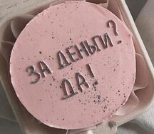 Бенто-торт За деньги
