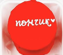 Бенто торт Пончик