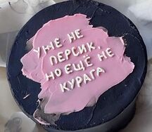 Бенто-торт Уже не персик
