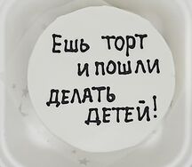 Бенто торт Ешь торт