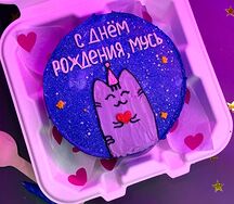 Бенто-торт С днём рождения Мусь