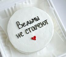Бенто торт Ведьмы не стареют
