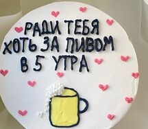 Бенто-торт Ради тебя